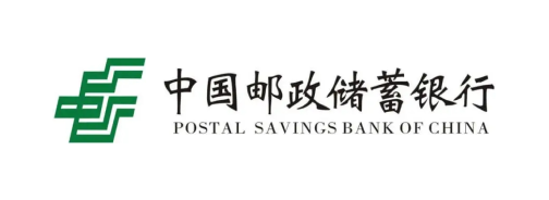 中国邮政储蓄银行