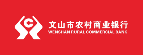 文山市农村商业银行