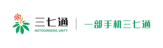 三七通